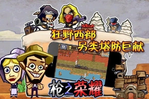 枪之荣耀游戏 v1.8.1 安卓兼容版 3