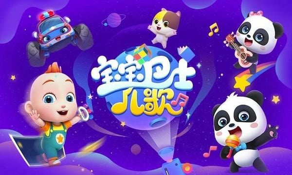 宝宝巴士儿歌HD合集 v5.3.6 安卓版 1
