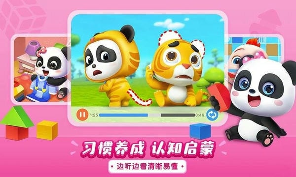 宝宝巴士儿歌HD合集 v5.3.6 安卓版 2