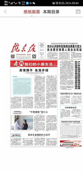 掌中庆阳客户端 v4.6.0 安卓版 2