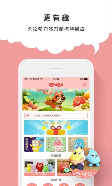 咕力咕力儿童早教最新版 v4.2.3 安卓版 2