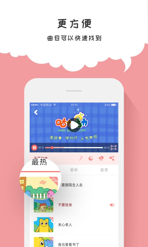 咕力咕力儿童早教最新版 咕力咕力儿童早教app下载
