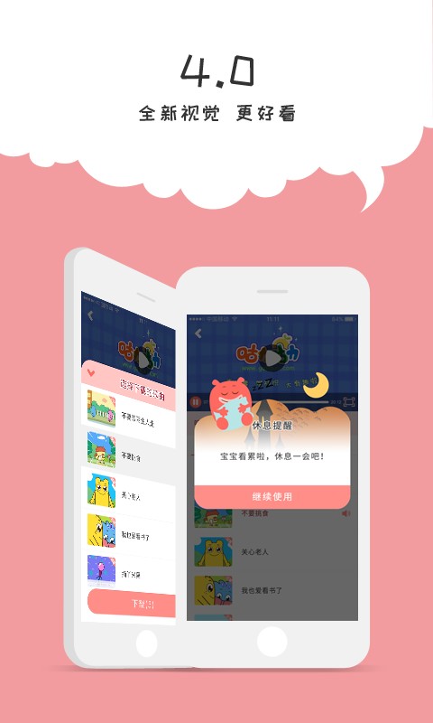 咕力咕力儿童早教最新版 v4.2.3 安卓版 1