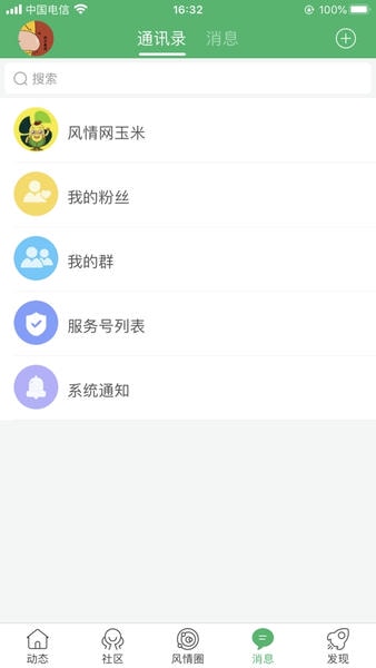泗洪风情网手机版 v5.1.30 安卓版 0