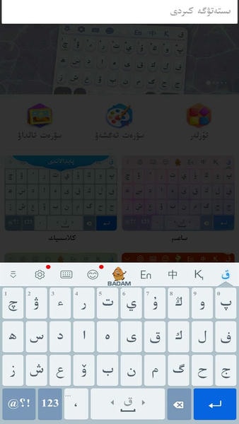 哈语输入法 kazakhsha kirgizwshi v3.74.0 安卓版 0