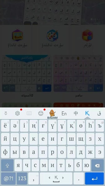 哈语输入法 kazakhsha kirgizwshi v3.74.0 安卓版 1