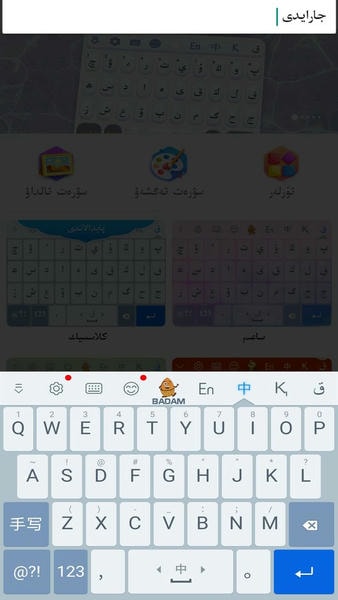 哈语输入法 kazakhsha kirgizwshi v3.74.0 安卓版 2