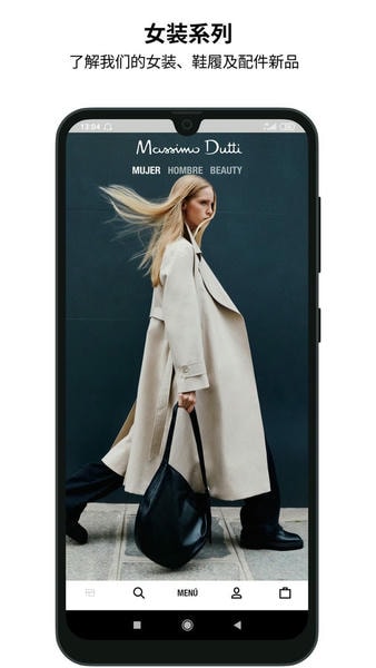 Massimo Dutti手机版 Massimo Dutti下载