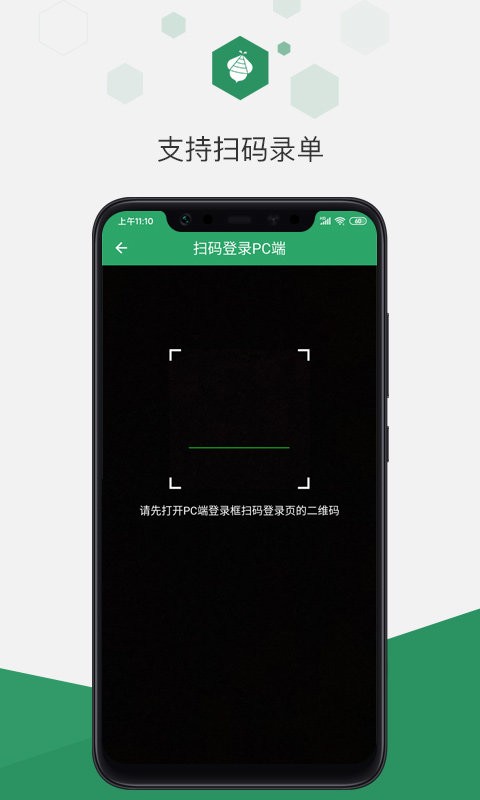 百卓优采云进销存免费版 v2.8.151.1 安卓版 1