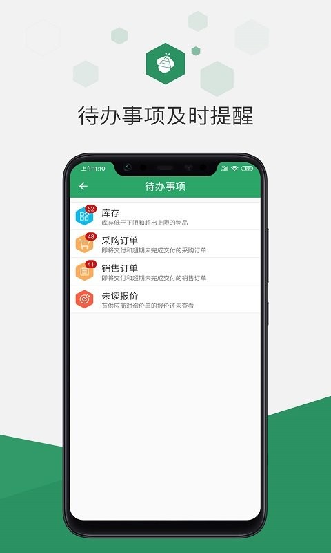 百卓优采云进销存免费版 v2.8.151.1 安卓版 3