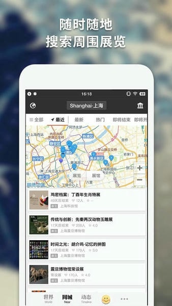 iMuseum(每日环球展览) v0.6.1 手机版 2