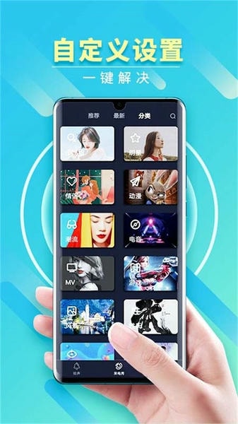 来电秀秀铃声免费 v1.0.00.438 安卓版 0