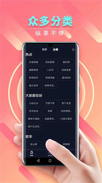 来电秀秀铃声免费 v1.0.00.438 安卓版 2