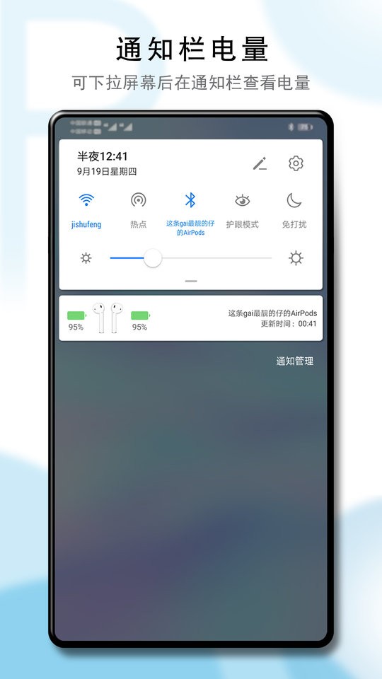 PodsTool官方版app PodsTool最新版下载