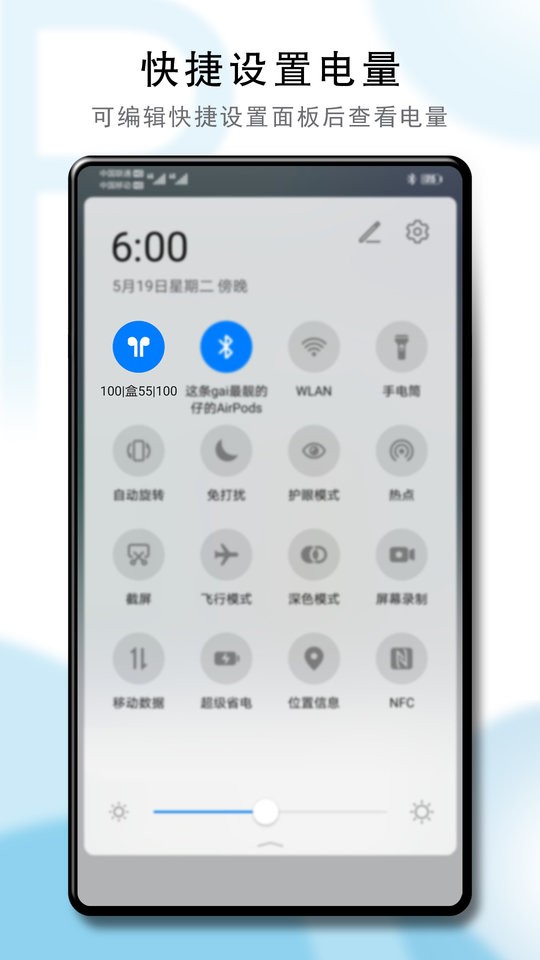 PodsTool官方版app v2.37.1.1 安卓版 2