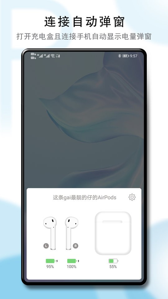 PodsTool官方版app v2.37.1.1 安卓版 0