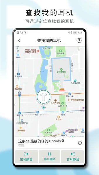 PodsTool官方版app v2.37.1.1 安卓版 1