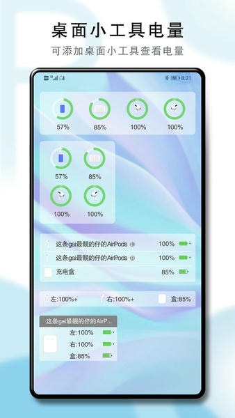 PodsTool官方版app v2.37.1.1 安卓版 3