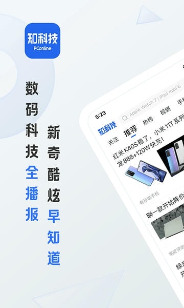 太平洋知科技官方版 v7.3.18 安卓版 0