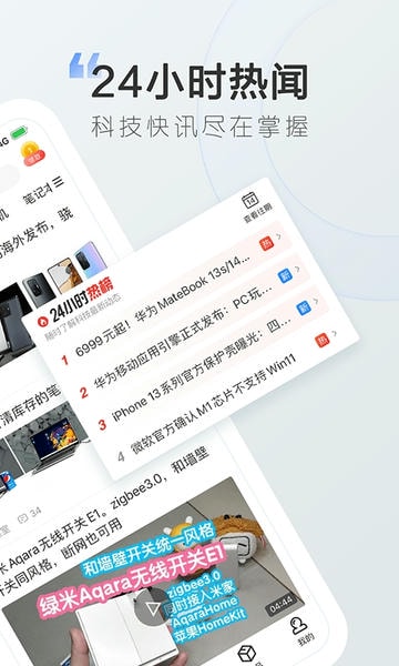 太平洋知科技官方版 v7.3.18 安卓版 1