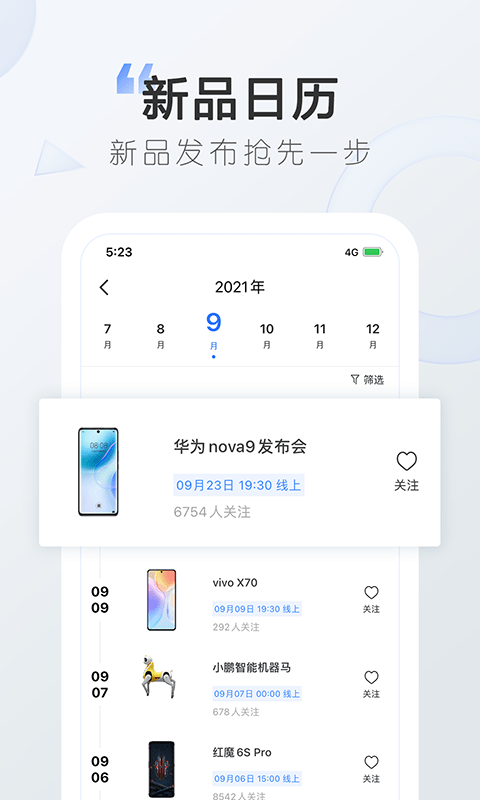 太平洋知科技官方版 v7.3.18 安卓版 2
