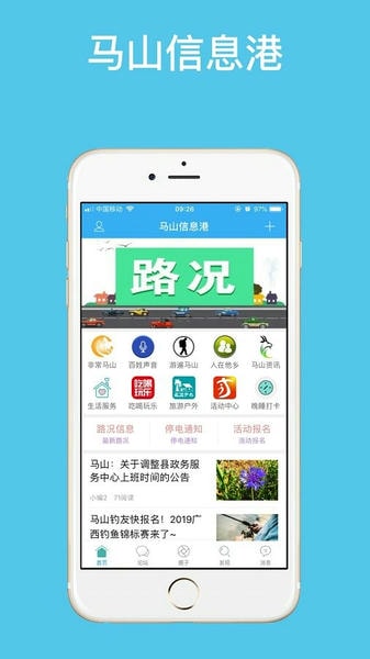 马山信息港 马山信息港下载安装
