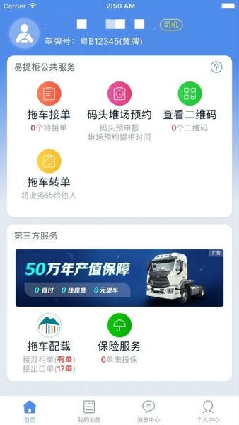 易提柜最新版 v4.6.2 安卓版 0