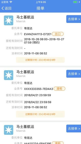 易提柜最新版 v4.6.2 安卓版 3