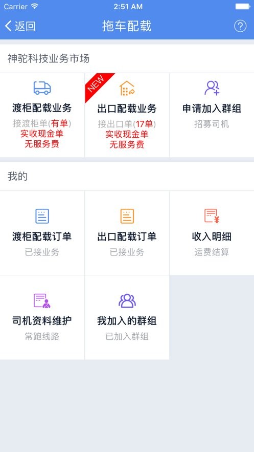 易提柜最新版 易提柜app官方下载