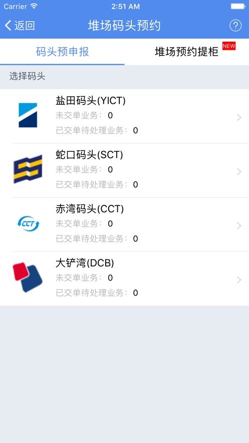 易提柜最新版 v4.6.2 安卓版 2