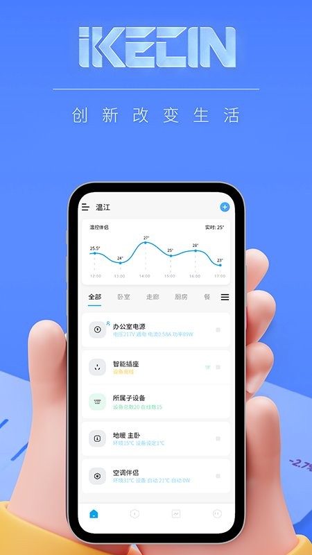 智能小石官方版 智能小石app
