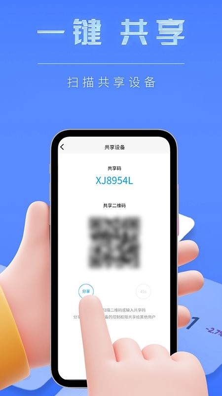 智能小石官方版 v4.6.6 安卓版 2