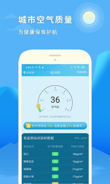 天气预报15日app v1.1.1 安卓版 0