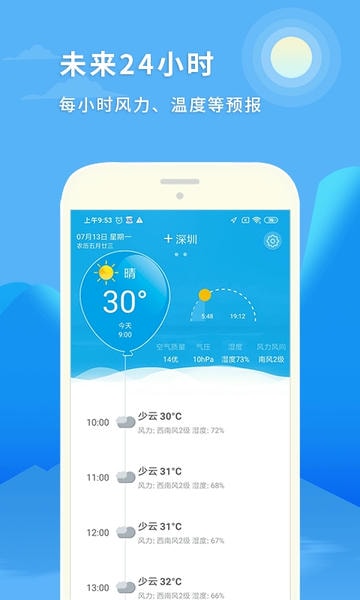 天气预报15日app 天气预报15日手机版下载