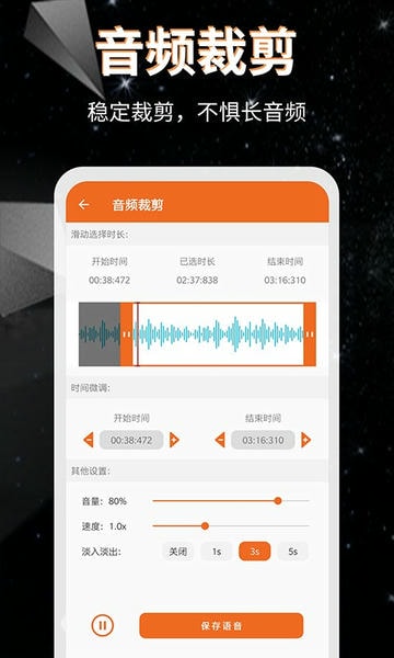 音频提取格式转换软件 v53 安卓版 1