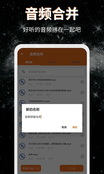 音频提取格式转换软件 音频提取格式转换app官方下载