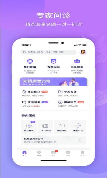 好睡眠365官方版 v4.9.0 安卓版 0