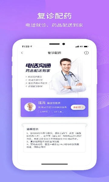 好睡眠365官方版 v4.9.0 安卓版 1