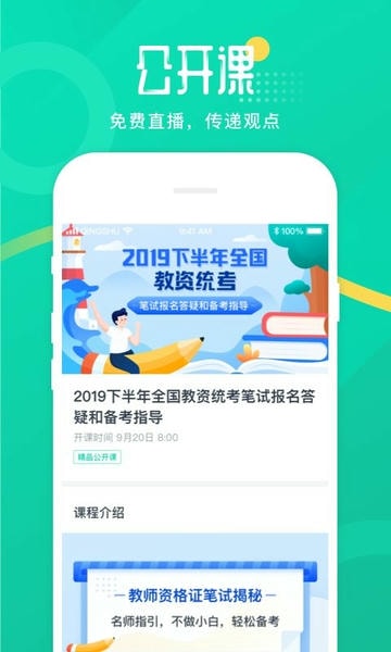 青书教师app v25.12.0 安卓版 0