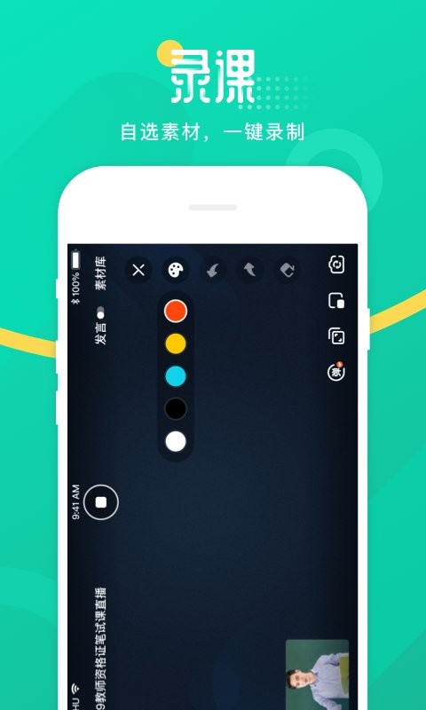 青书教师app 青书教师最新版下载