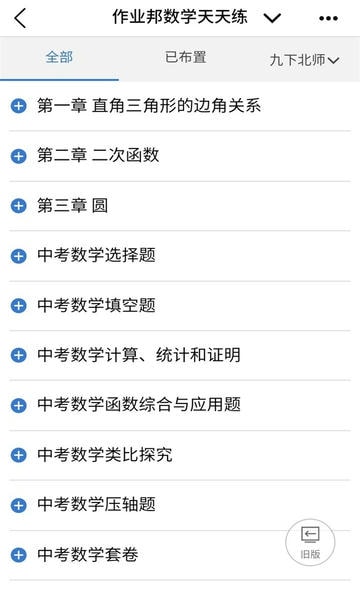 众享教育手机版 众享教育app下载