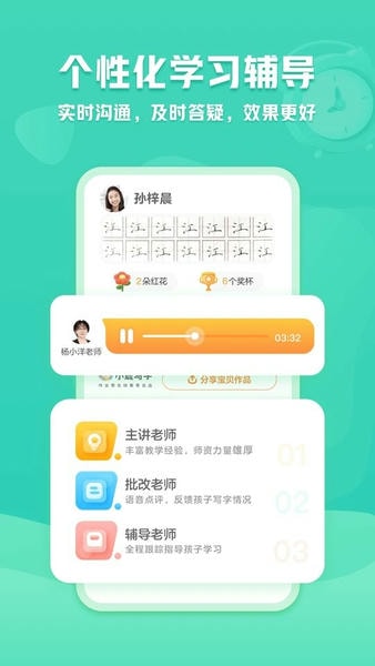 小鹿写字最新版 v5.1.4 安卓版 0