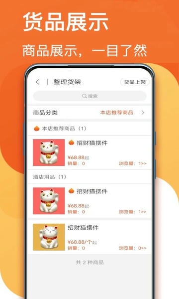 生意顺官方版app 生意顺软件下载