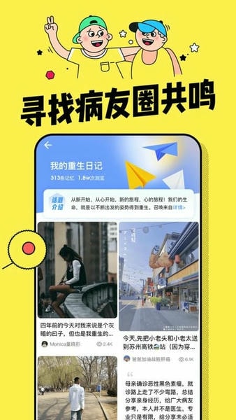 咚咚肿瘤科平台 v9.0.5 安卓版 2