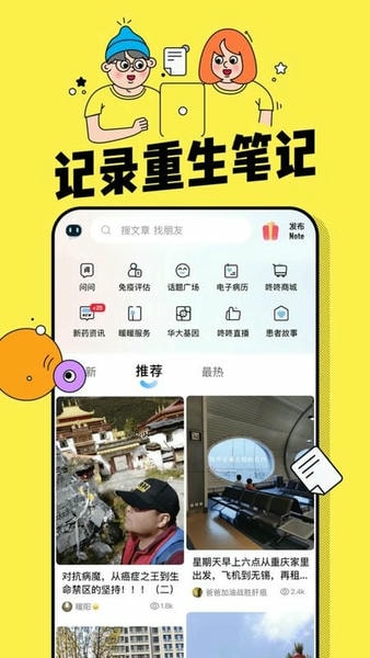 咚咚健康app官方下载