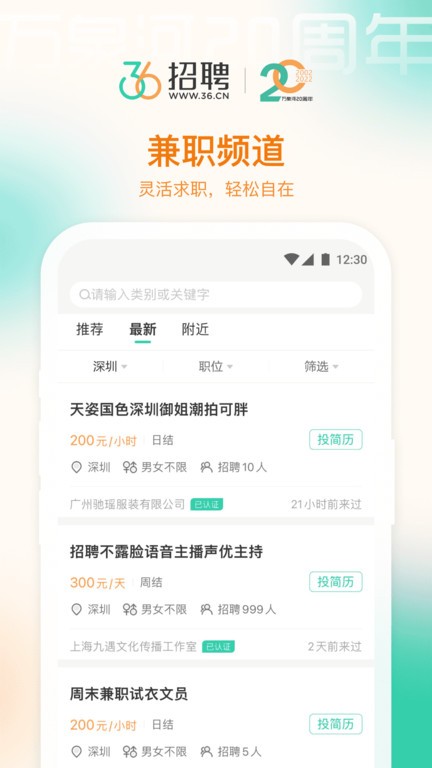 36招聘软件官方版 v1.7.7 安卓版 0