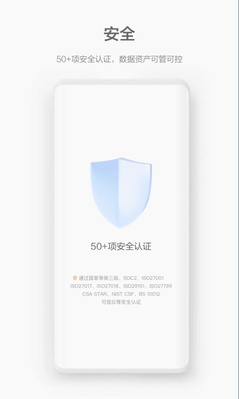 welink官方app v7.54.5 安卓最新版 1
