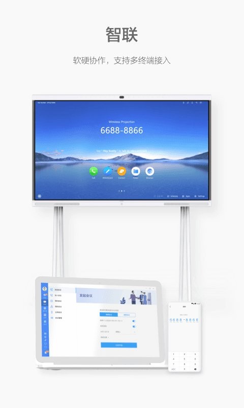welink官方app v7.54.5 安卓最新版 2