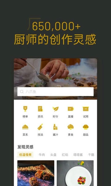 名厨最新版 v3.8.40 安卓版 1