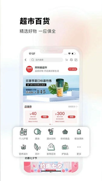 阿特麦商城 阿特麦app下载